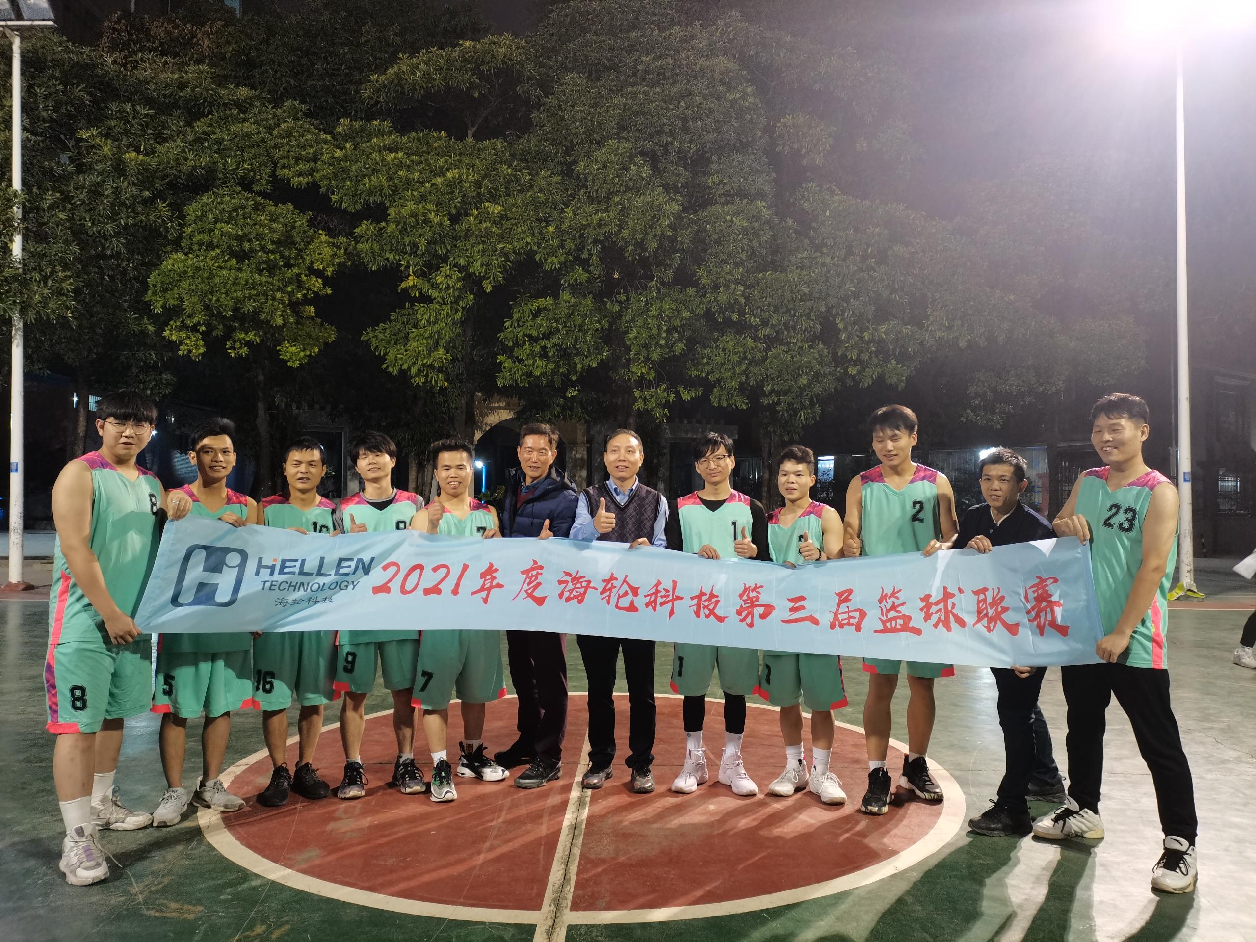 2021年12月mile米乐科技第三届篮球联赛