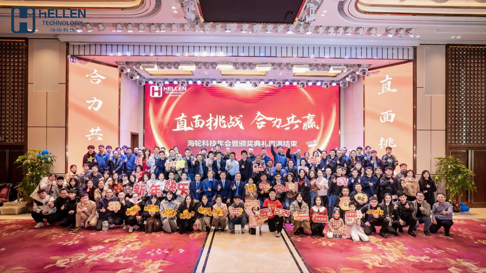 精彩回顾|mile米乐科技“直面挑战，合力共赢”主题年会成功开展！2024.1.27